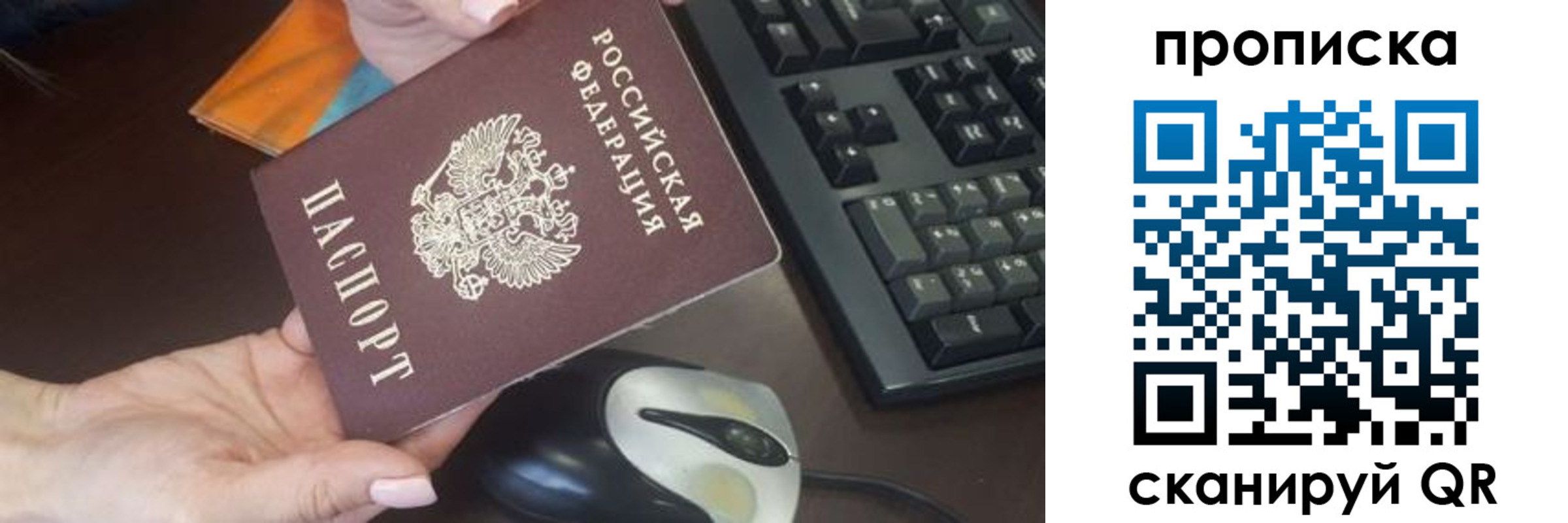 прописка гарантия в Чувашии