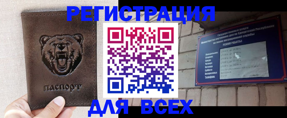 временная регистрация надежно в Чувашии
