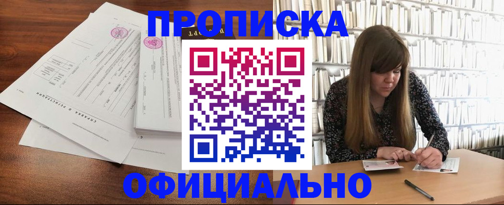 прописка в квартире в Чувашии