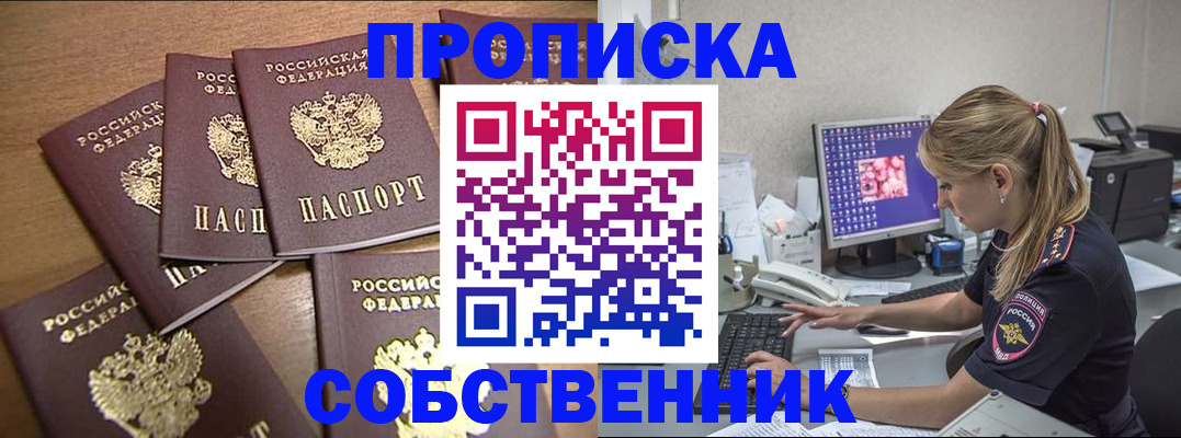 прописка для работы в Чувашии